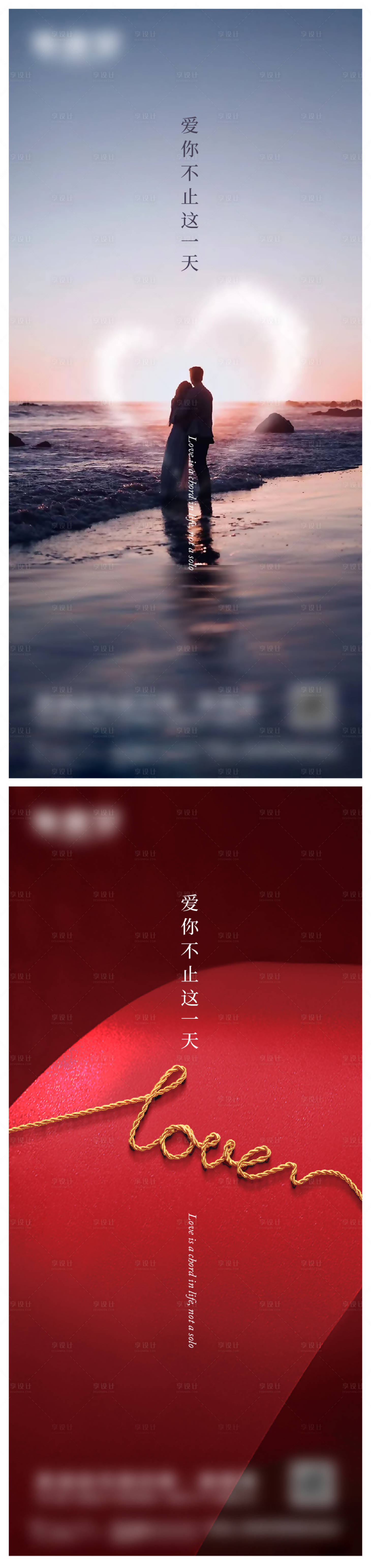 源文件下载【享设计】搜索编号：48080016753975888【520微信海报单图】