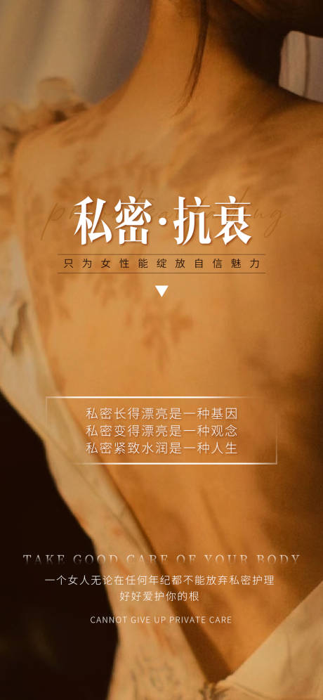 源文件下载【享设计】搜索编号：55610016974277425【私密海报】