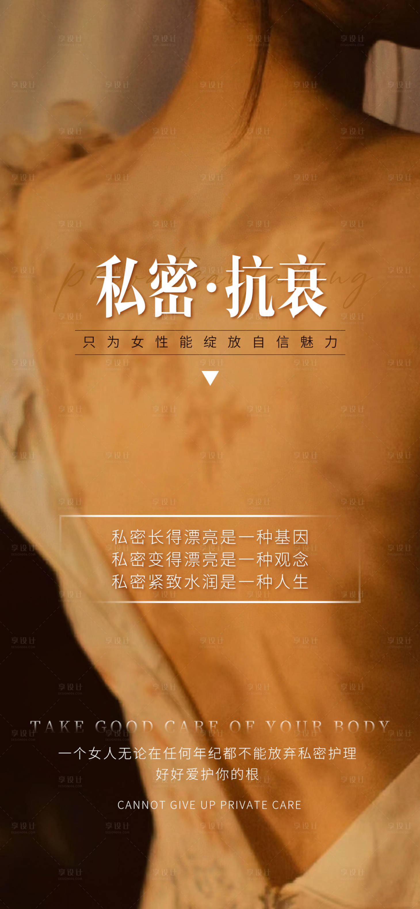 源文件下载【享设计】搜索编号：55610016974277425【私密海报】