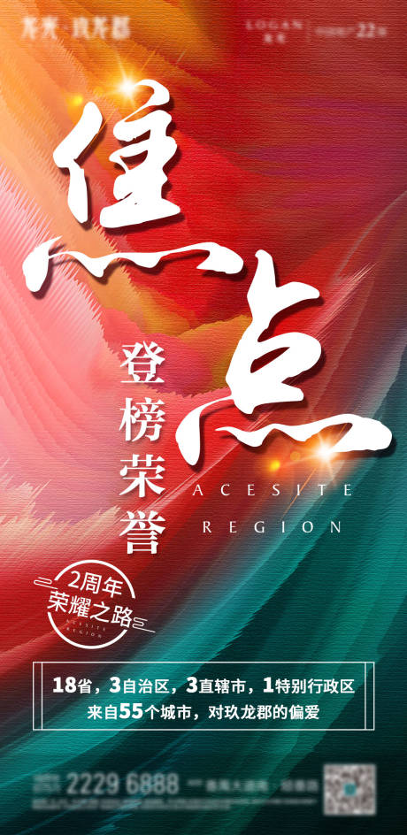 源文件下载【热销海报】编号：71050016850299213