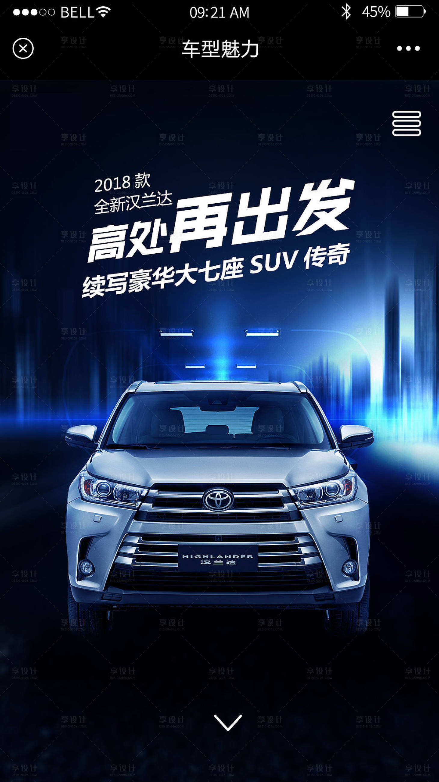 源文件下载【享设计】搜索编号：28620016550047303【汽车车型移动端海报】