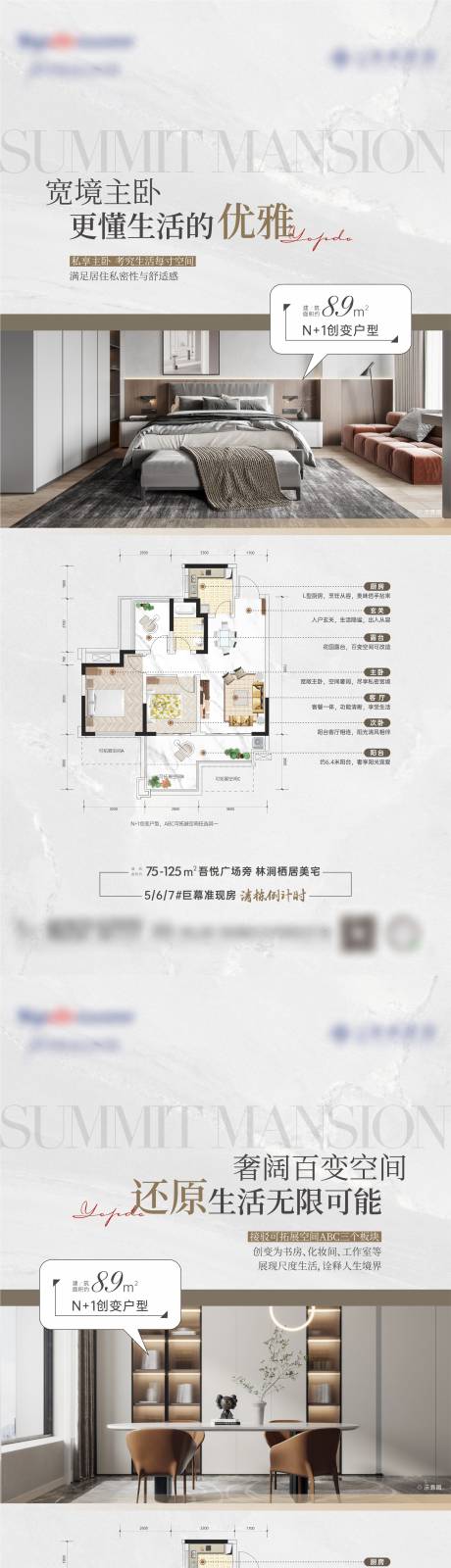 源文件下载【享设计】搜索编号：60500016651407276【地产户型海报】