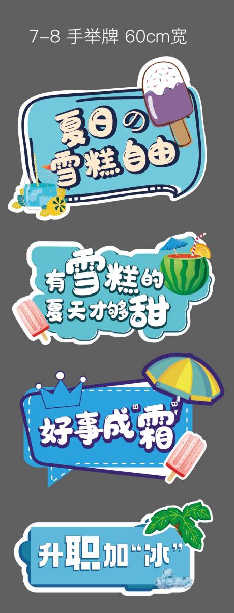 源文件下載【享設計】搜索編號：13610016453685593【合影手舉牌  】