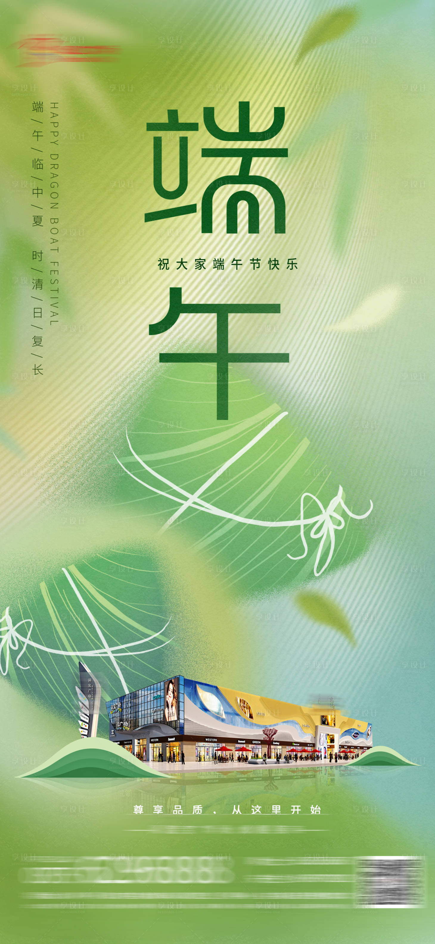 源文件下載【端午】編號(hào)：81740016694815785