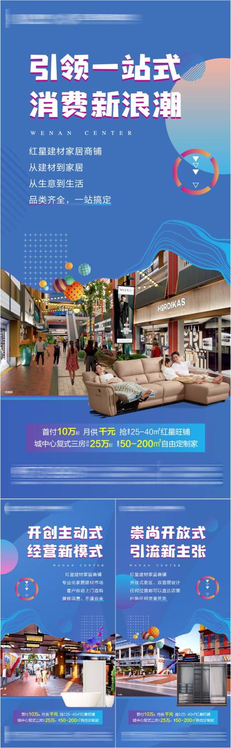 源文件下載【享設計】搜索編號：41530016937709679【地產配套系列海報】