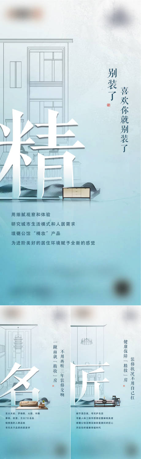 源文件下载【享设计】搜索编号：77400016646989510【精工价值点】