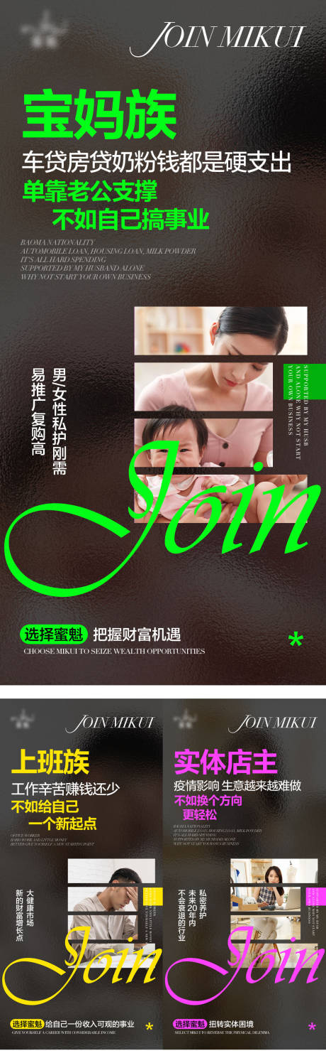 源文件下载【微商招商系列海报】编号：17130016587672219