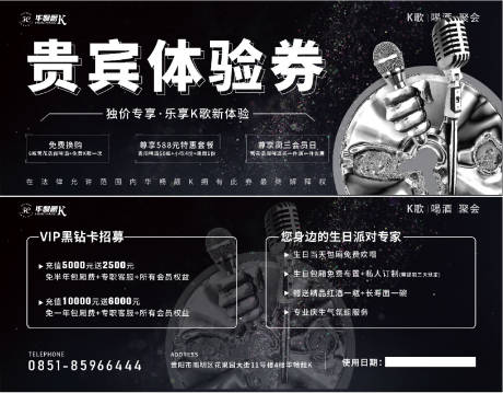 源文件下载【享设计】搜索编号：99950016921412343【体验券卡券设计】