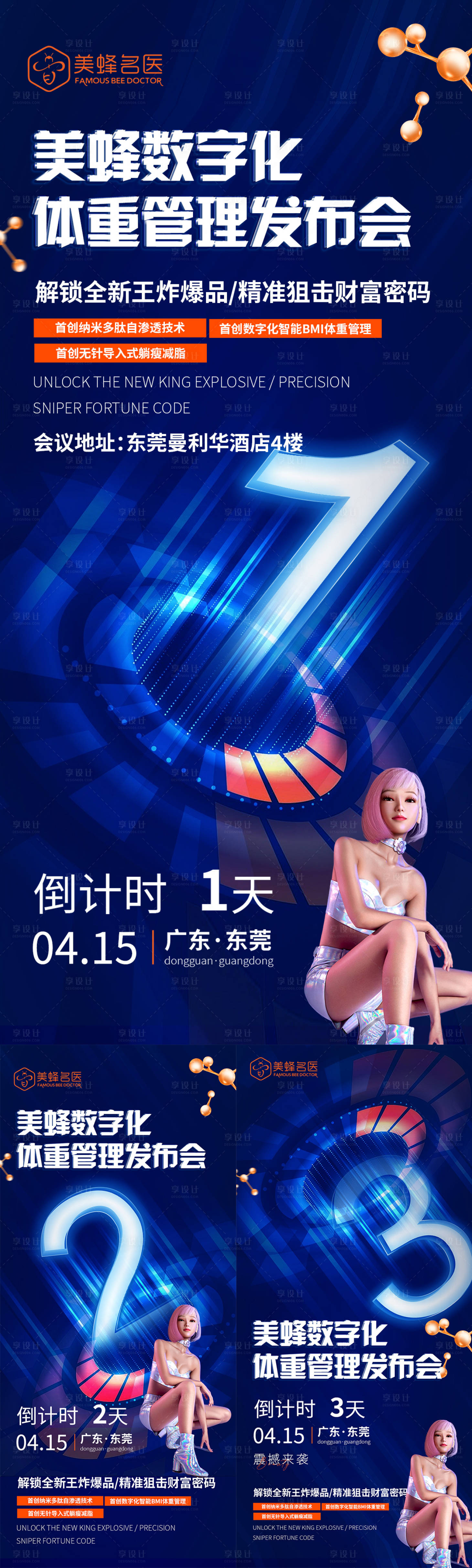 源文件下载【倒计时海报】编号：66740016919069880