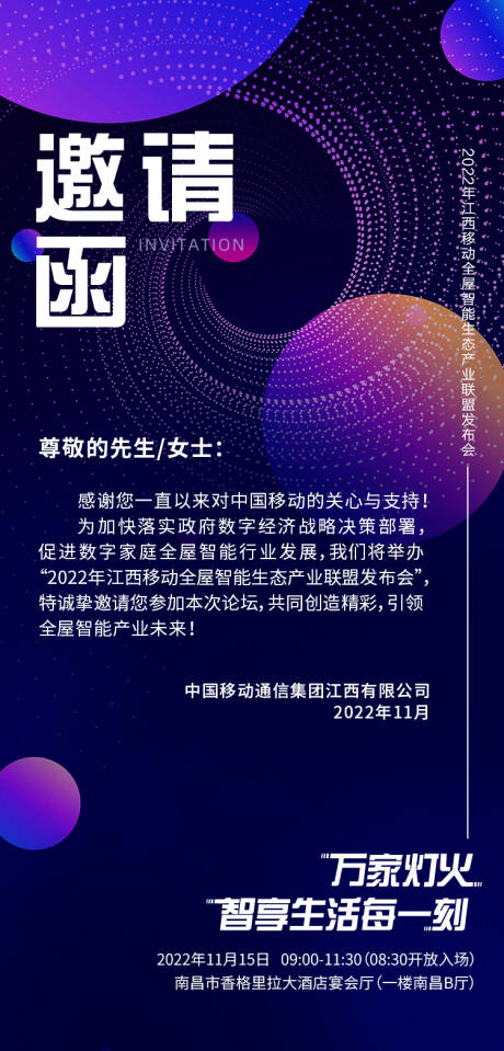 源文件下载【发布会邀请函】编号：20230512171309099