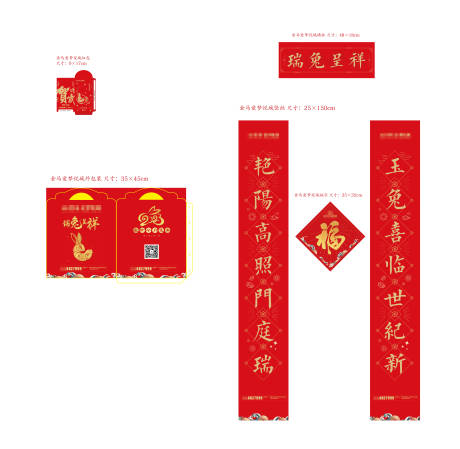 源文件下载【春节大礼包】编号：23310016700897170