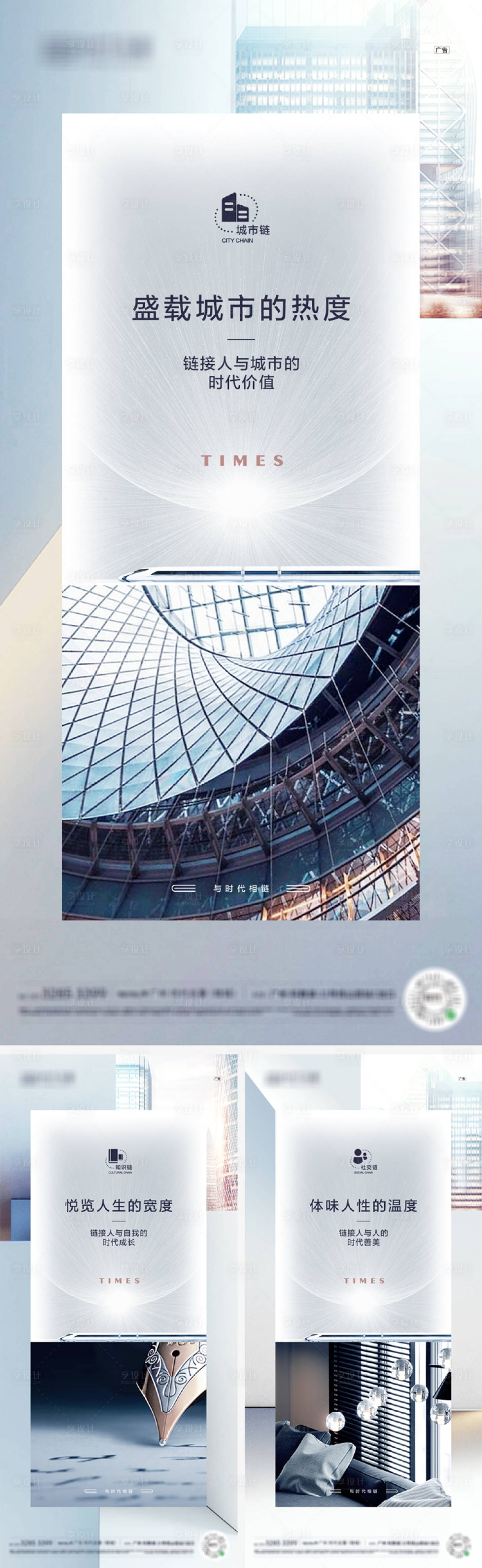 源文件下载【享设计】搜索编号：63660016786482492【品质感轻奢豪宅提案微信】