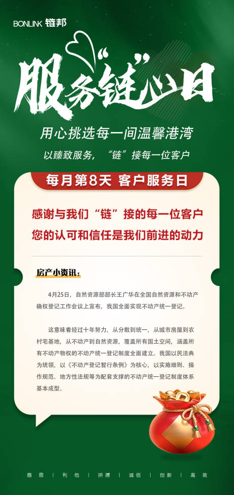 服务日小资讯