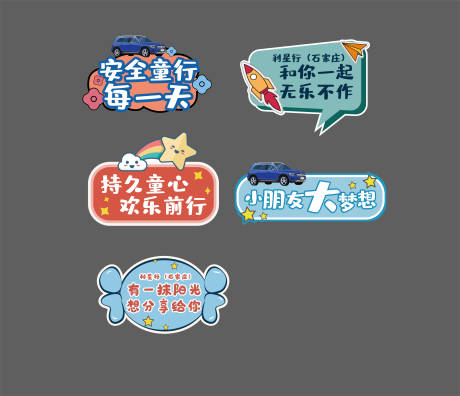 源文件下载【汽车手举牌】编号：75590016701036567