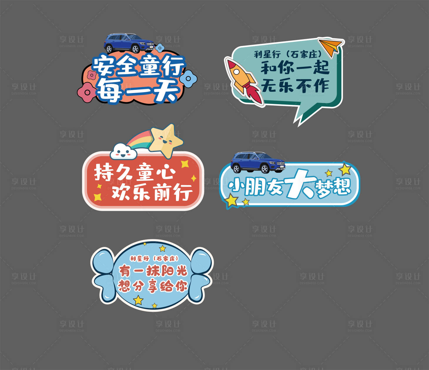 源文件下載【享設計】搜索編號：75590016701036567【汽車手舉牌】