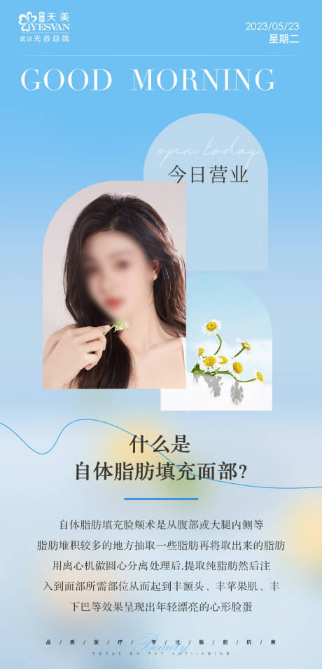 源文件下载【朋友圈早安图海报】编号：54650016878146053