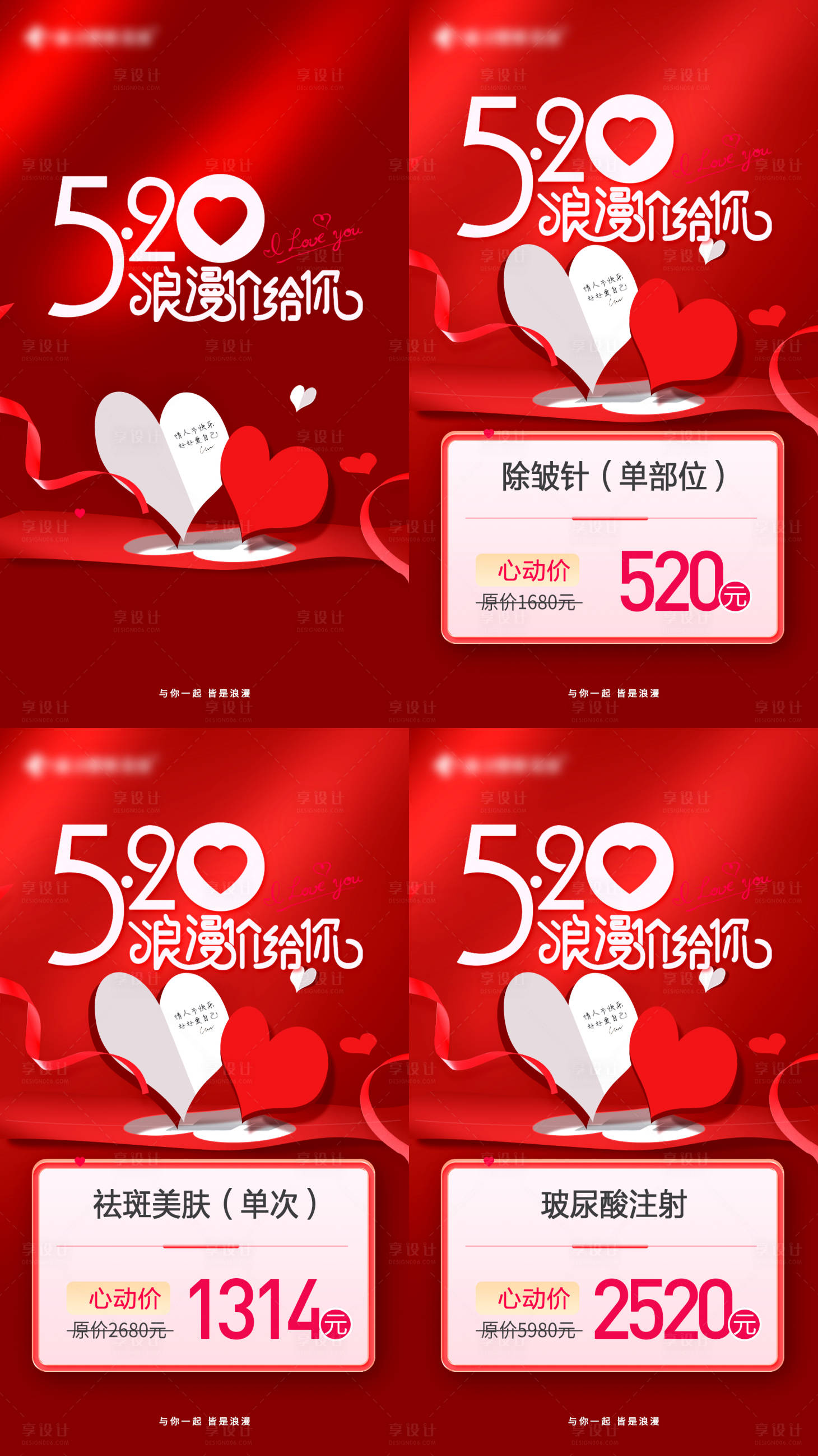 源文件下载【医美海报】编号：81540016778984000