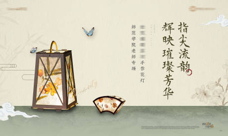 源文件下载【手工DIY花灯主画面背景板】编号：40990016717177603