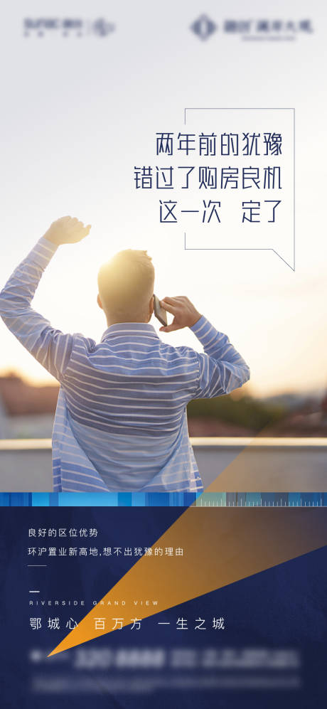 源文件下载【地产 】编号：83420016672729336