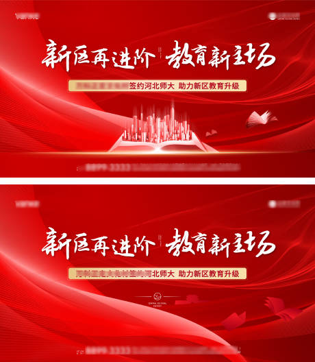 源文件下载【享设计】搜索编号：46290016801047224【教育主画面】