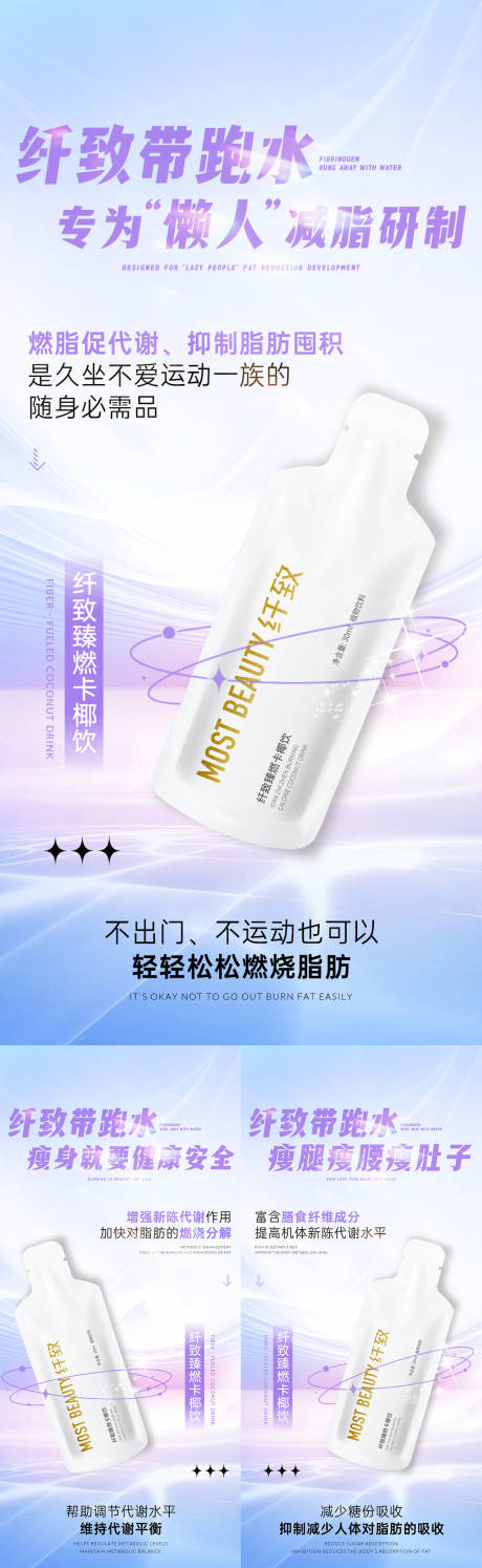 源文件下载【微商益生菌系列海报】编号：32640016745616210