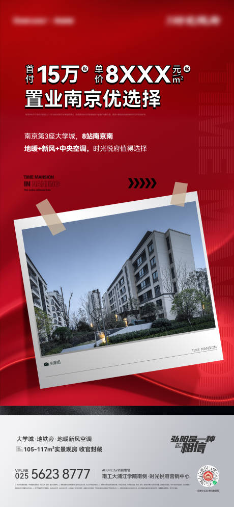 源文件下载【地产  】编号：83310016410286894