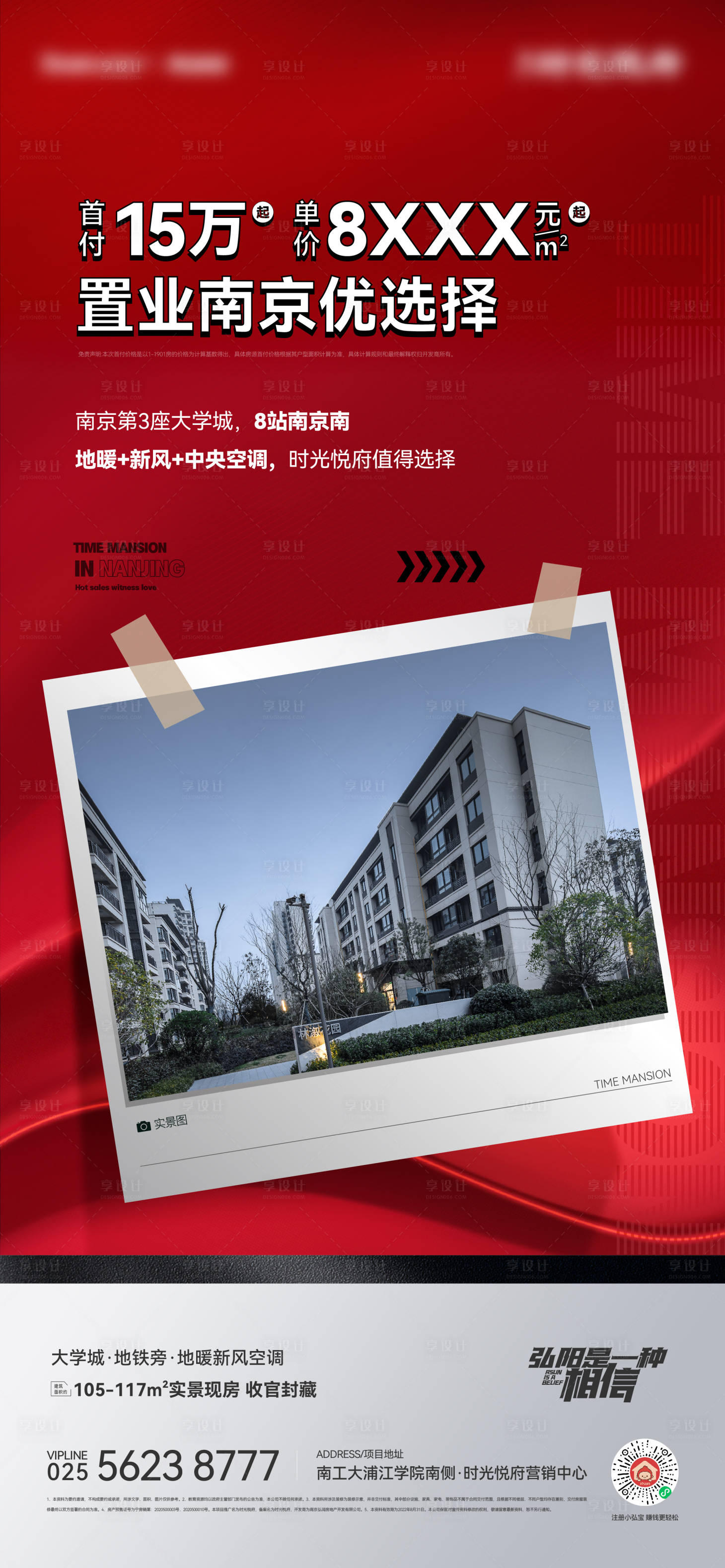 源文件下載【享設計】搜索編號：83310016410286894【地產  】
