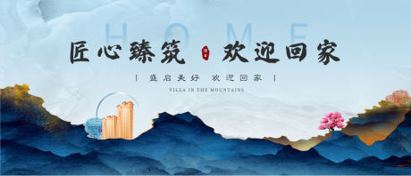 源文件下载【国风山水新中式交付主k】编号：92350016610512084