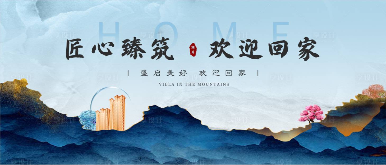 源文件下载【享设计】搜索编号：92350016610512084【国风山水新中式交付主k】