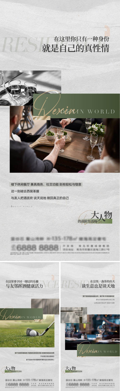 源文件下载【地产刷屏价值刷屏】编号：76490016642324550