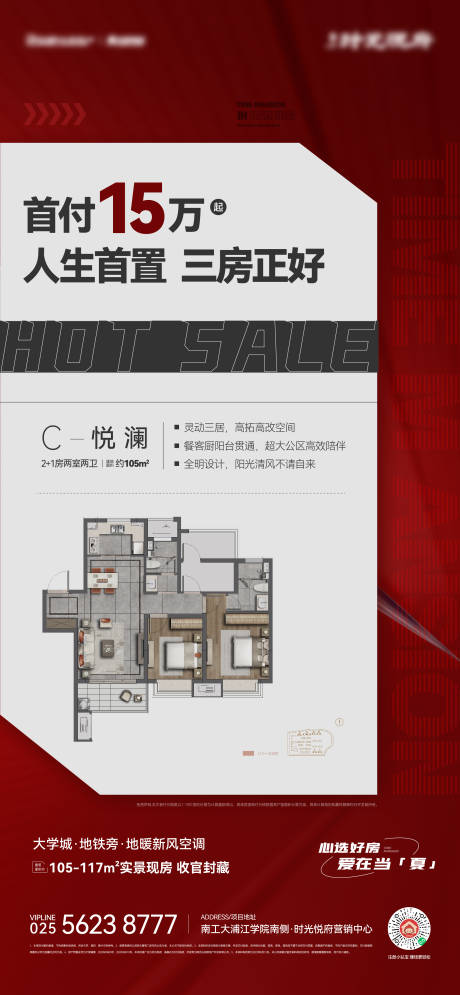 源文件下载【享设计】搜索编号：94930016409163779【地产 】
