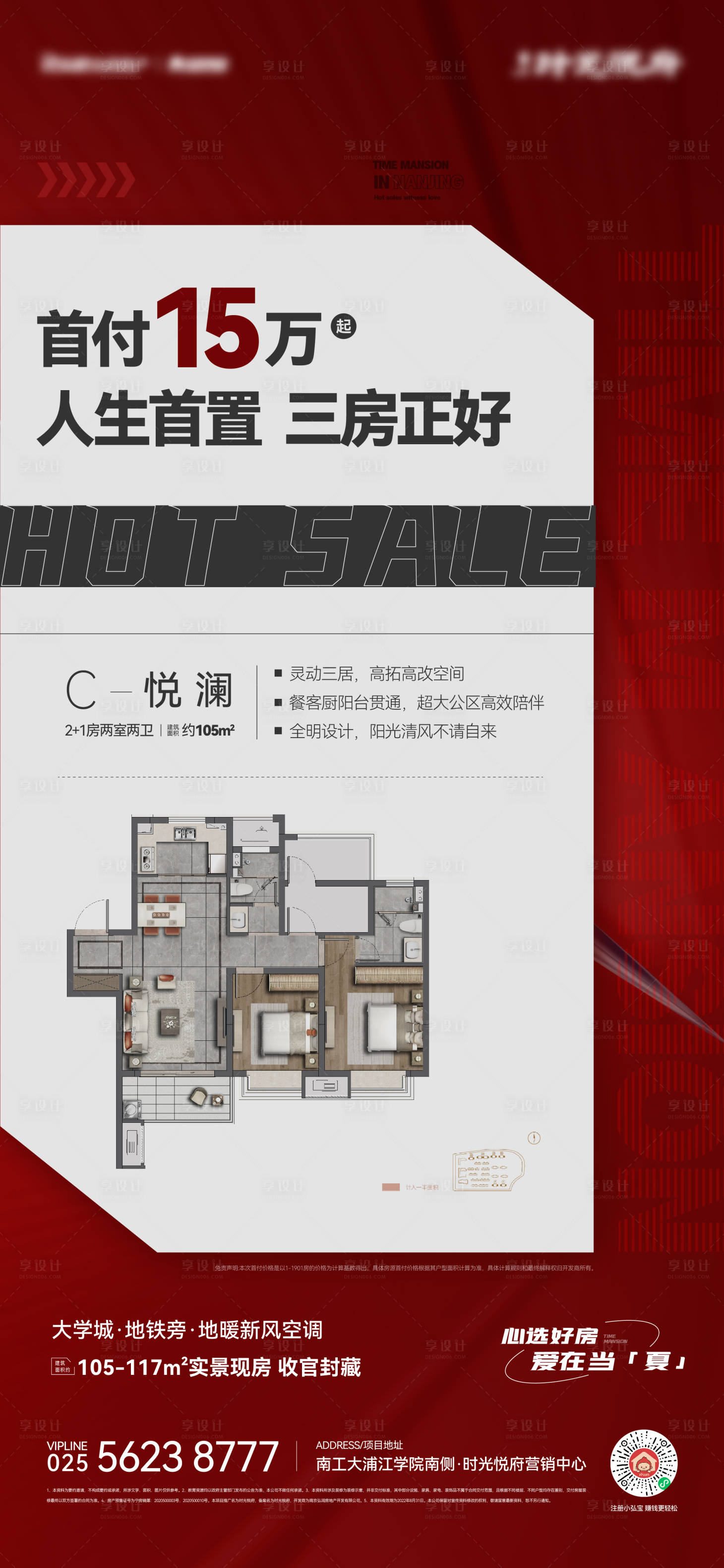 源文件下載【享設計】搜索編號：94930016409163779【地產 】
