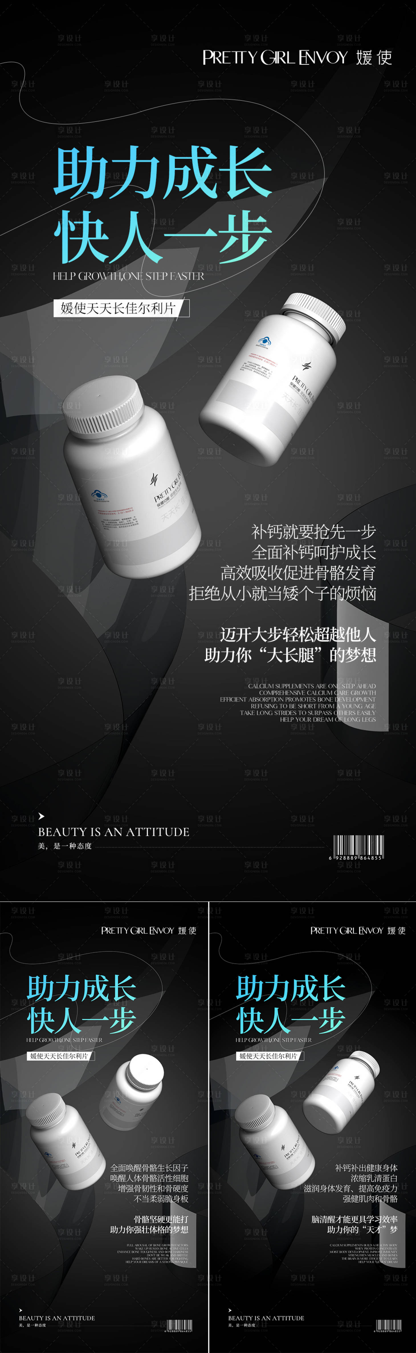 源文件下载【享设计】搜索编号：45880016722074477【产品海报】