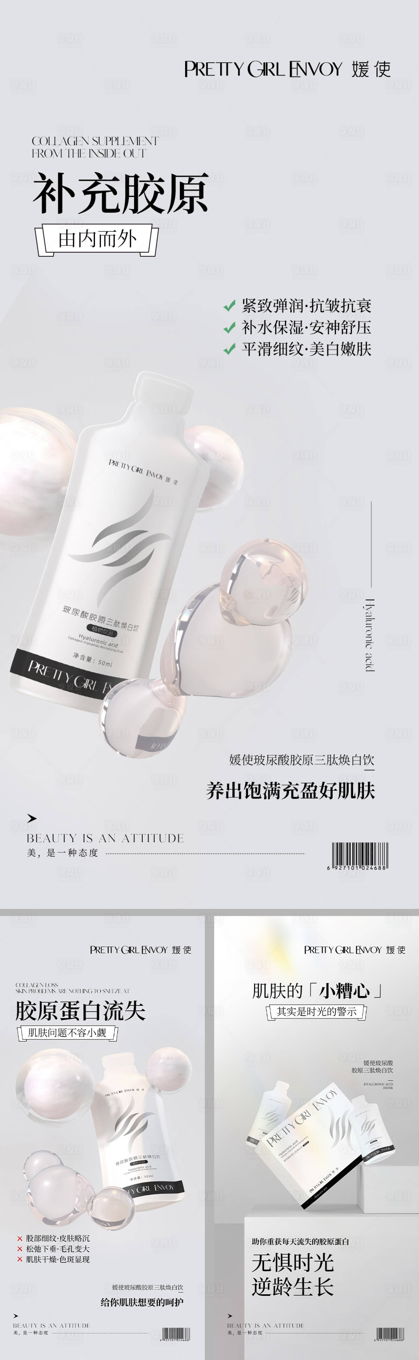 源文件下载【享设计】搜索编号：81250017032048460【产品宣传海报】