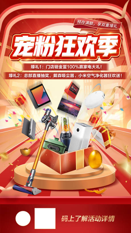 源文件下载【享设计】搜索编号：21720016725232446【电商促销直播海报】