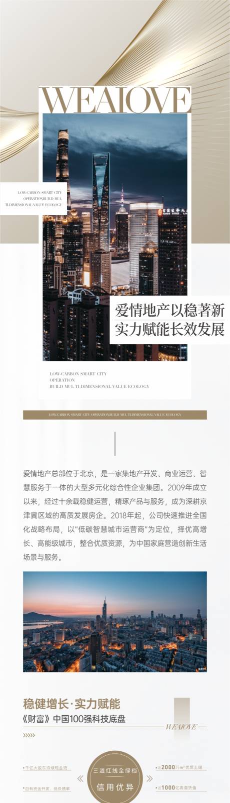 源文件下載【品牌長圖】編號：59830016615847971