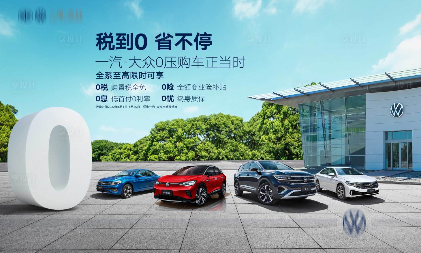 源文件下载【汽车展板】编号：21030017003981679