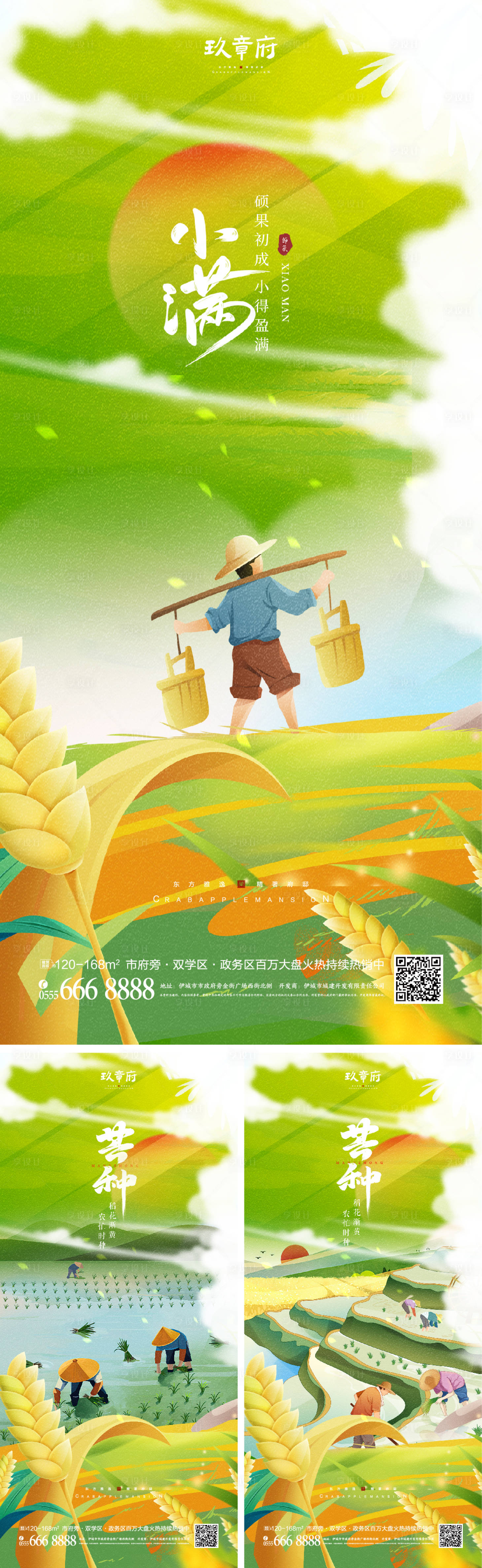 源文件下載【享設計】搜索編號：87630016462585855【小滿海報】
