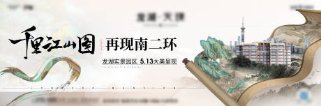源文件下载【中式江山图活动主画面】编号：83980016762682940