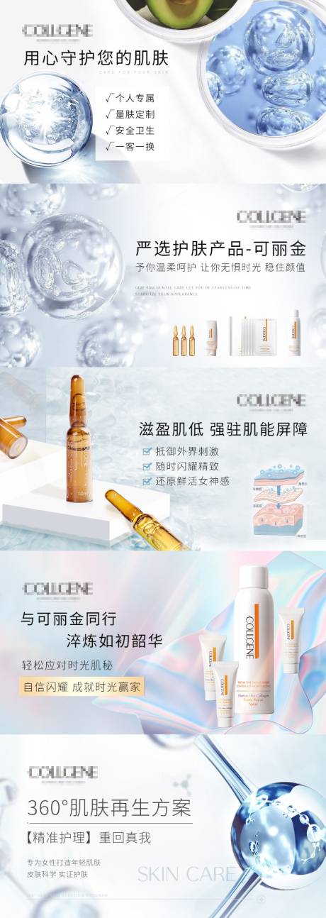 源文件下载【享设计】搜索编号：48390017008756770【医美产品团购轮播图】