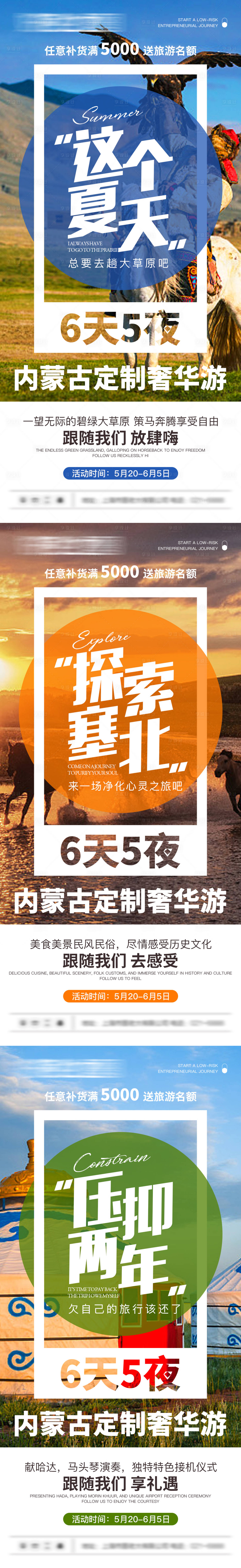 源文件下載【享設計】搜索編號：36020016721666899【微商招商造勢活動海報】