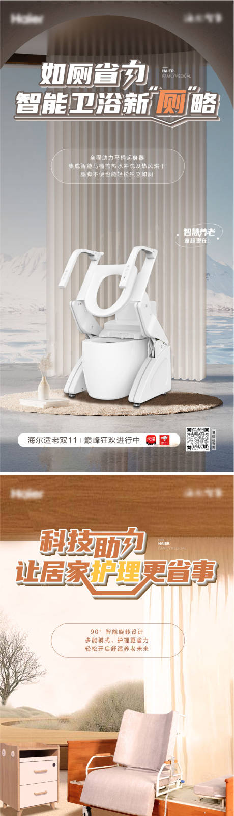 源文件下載【享設計】搜索編號：19590016882667830【家電活動系列】