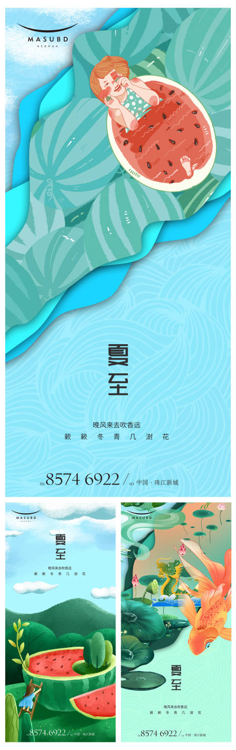 源文件下载【夏至  】编号：61400016407935638