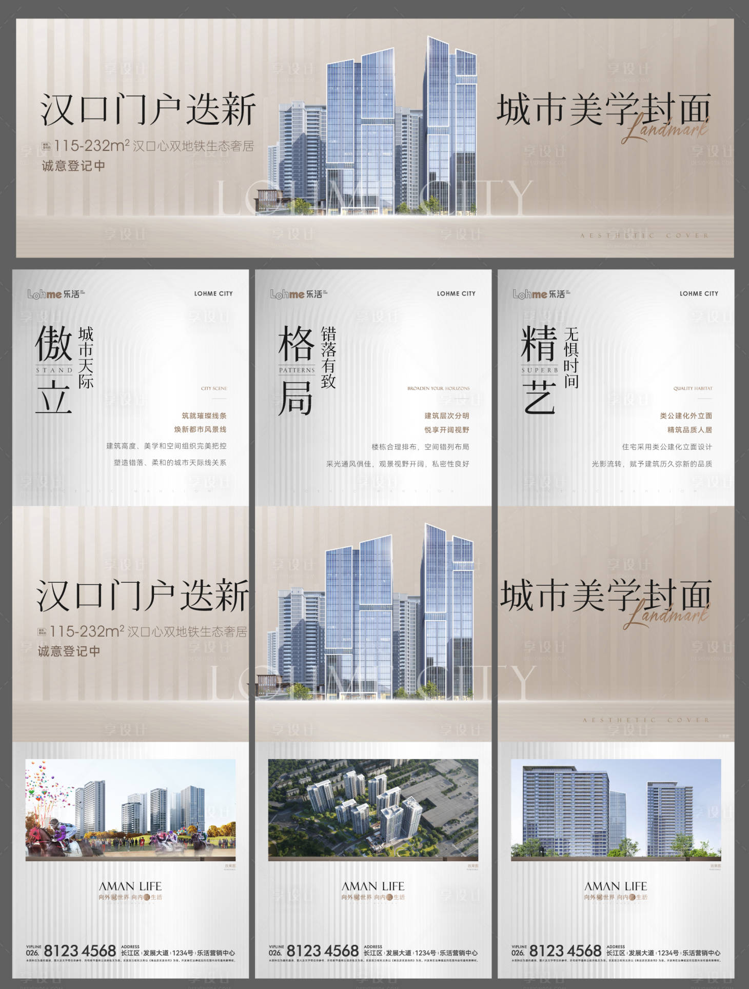 源文件下載【享設計】搜索編號：22010016880612152【建筑樓棟價值三宮格】