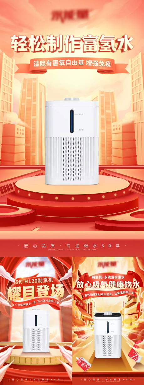 源文件下載【享設(shè)計(jì)】搜索編號(hào)：43950016974343309【微商健康產(chǎn)品海報(bào)】