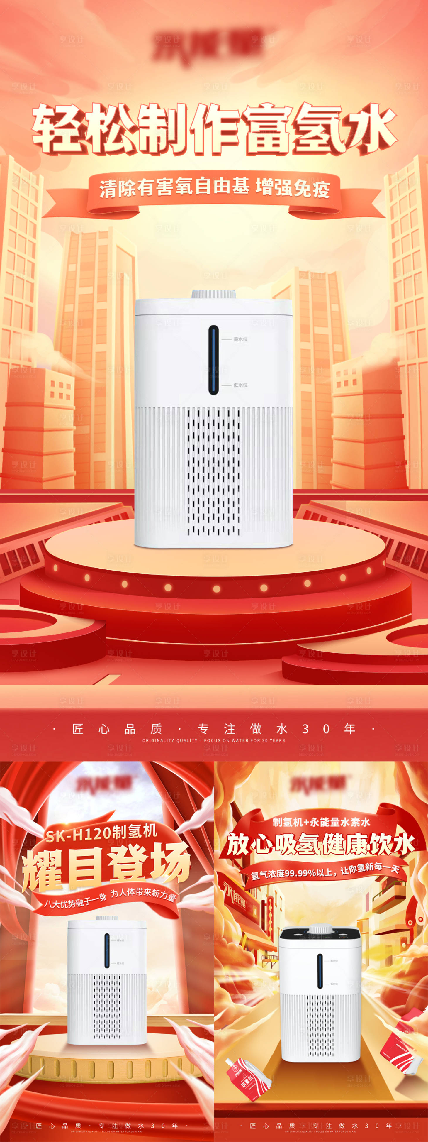源文件下载【享设计】搜索编号：43950016974343309【微商健康产品海报】