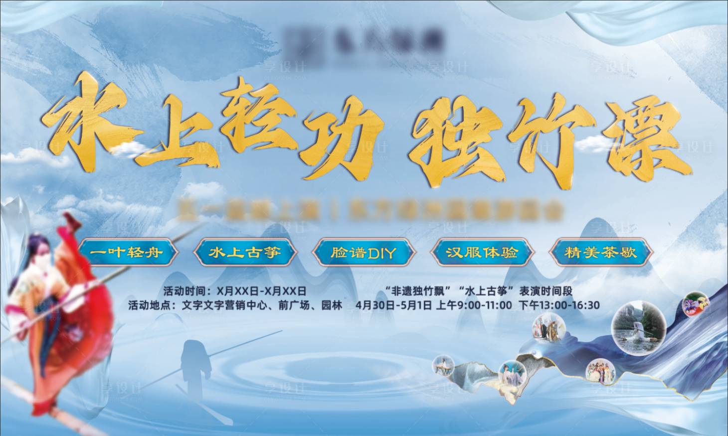源文件下载【享设计】搜索编号：57360016507706836【地产活动主画面】
