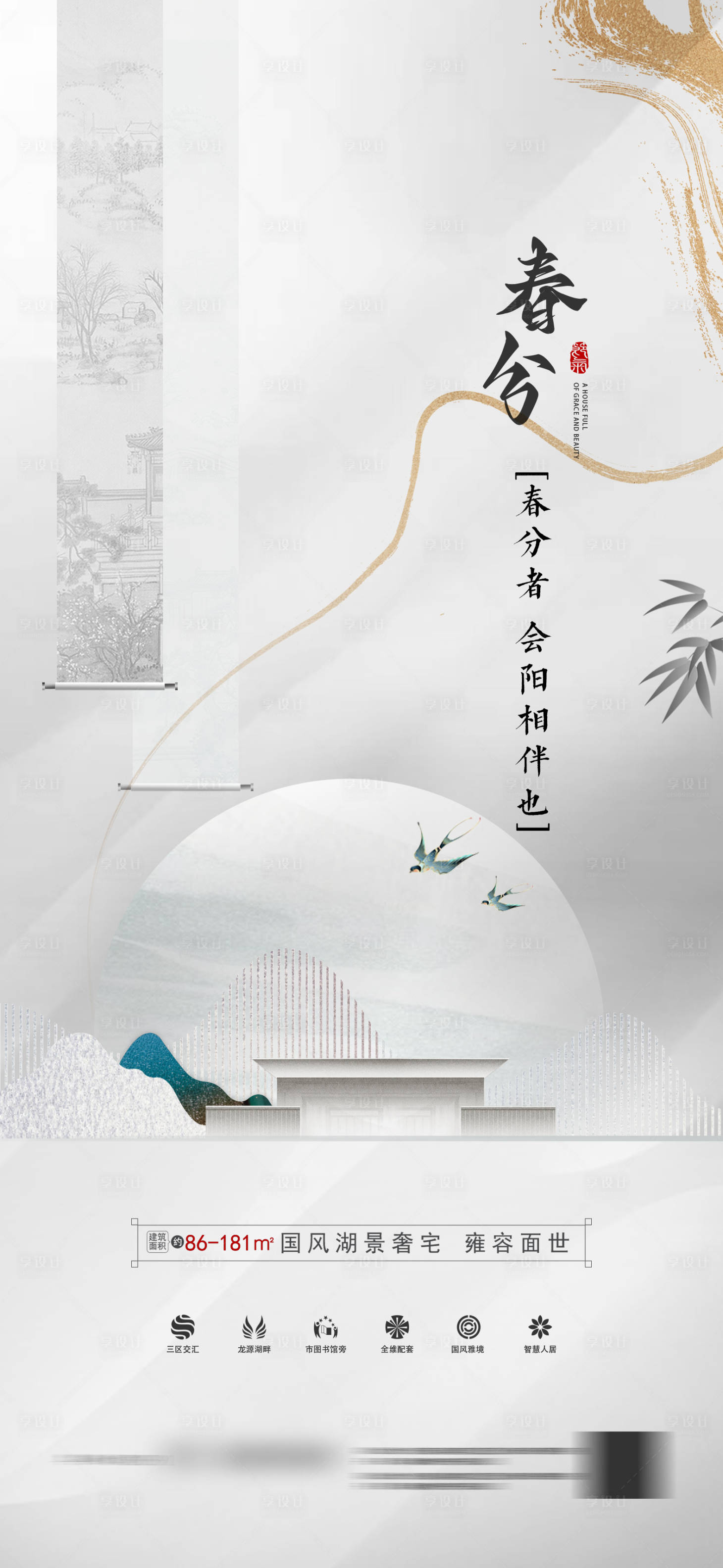 源文件下載【享設計】搜索編號：14650016407509217【地產 】