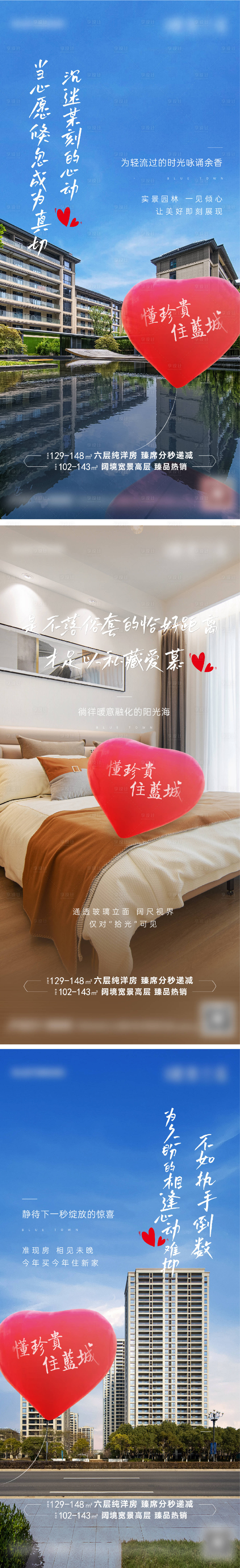源文件下载【享设计】搜索编号：48110016891282650【情人节系列价值点海报】
