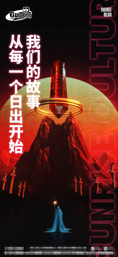 源文件下载【酒吧日常宣传海报】编号：72680016555179151